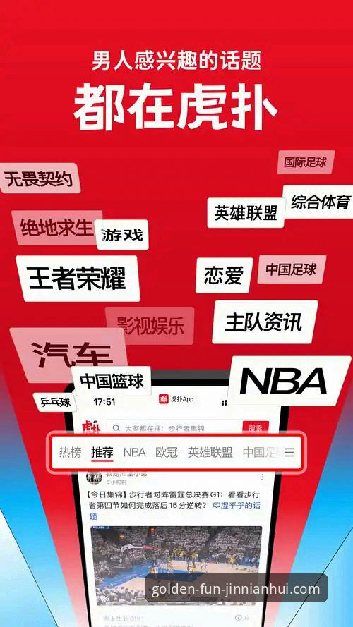 金年会体育平台手机访问全攻略：老用户分享从下载到畅玩的真实体验