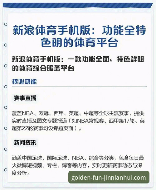 金年会最新版下载 <h2>金年会体育平台V2.9.0深度解析:高效下载与流畅体验的真相</h2>
