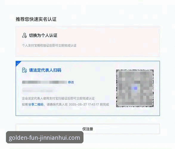 金年会体育平台账号登录完整使用指南：从注册到快速访问的实用经验分享