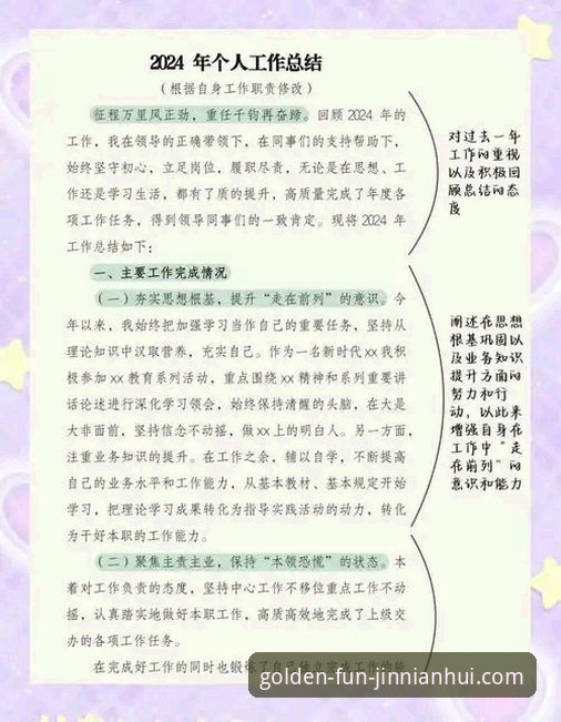 资深用户分享：金年会官方下载怎么样？我的真实使用心得