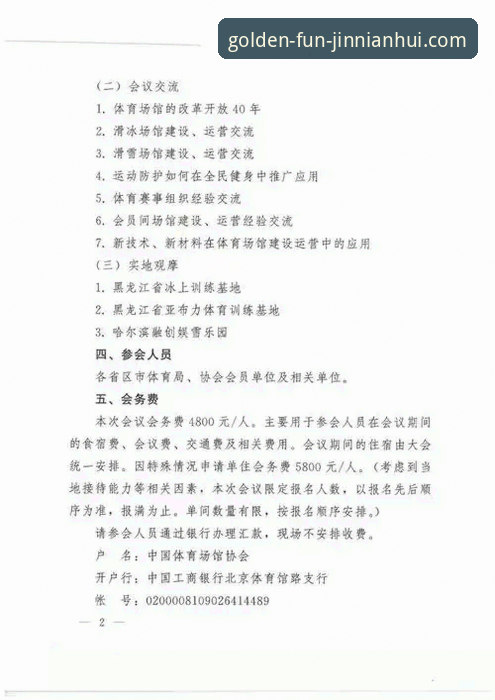 金年会体育平台使用指南详解