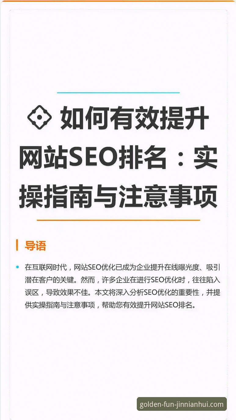 如何让金年会官方网站登录使用技巧提升你的娱乐效率？